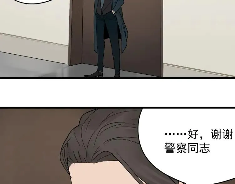 第23话 人命的价值6 第93页