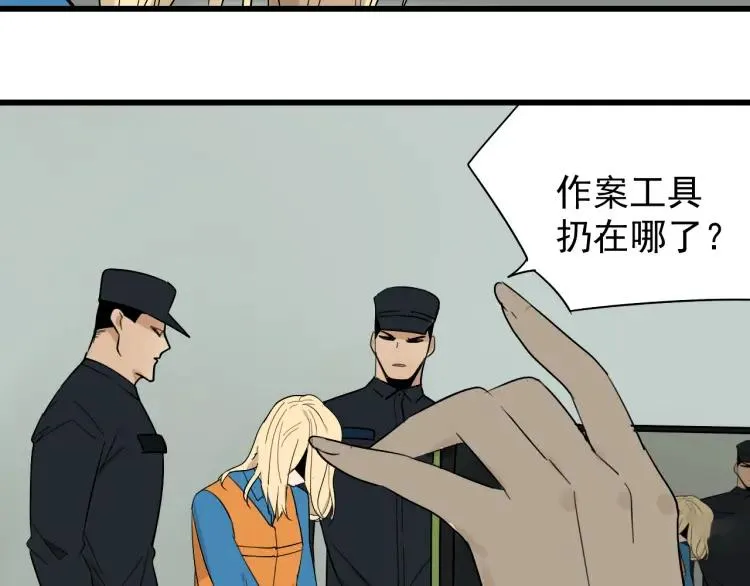 第23话 人命的价值6 第102页