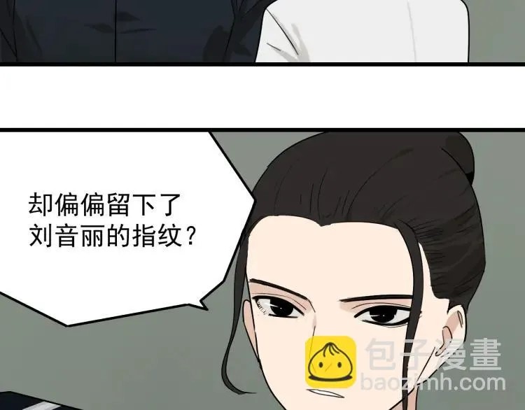 第23话 人命的价值6 第107页