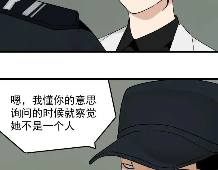 第23话 人命的价值6 第108页