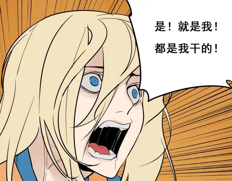 第23话 人命的价值6 第116页