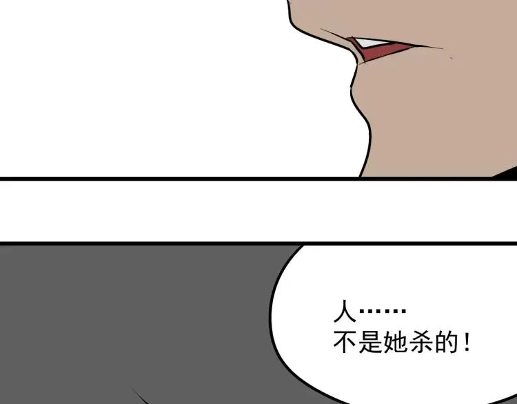 第23话 人命的价值6 第122页