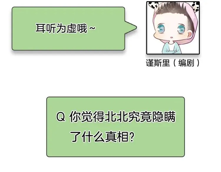 第23话 人命的价值6 第127页