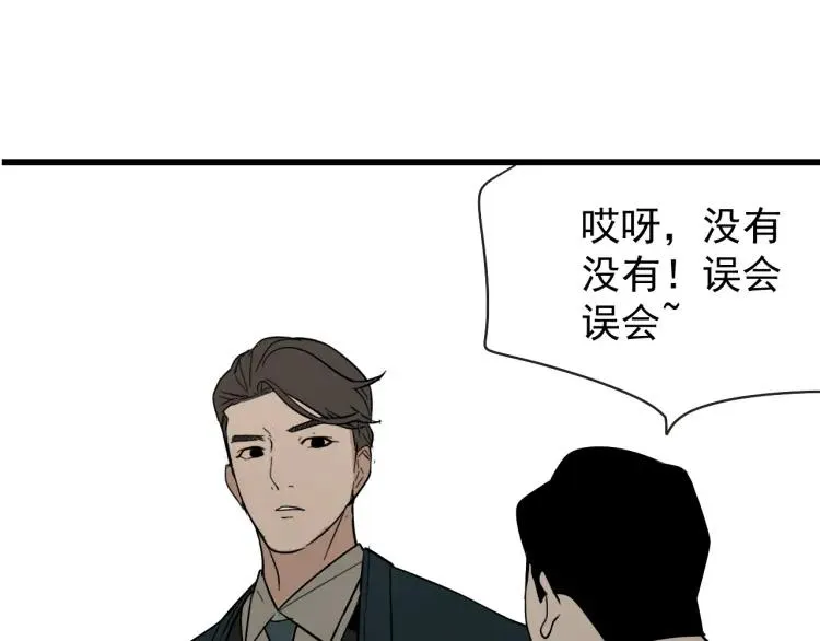 第22话 人命的价值5 第6页