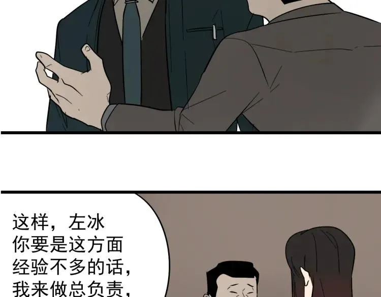 第22话 人命的价值5 第7页