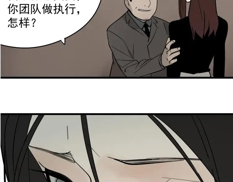 第22话 人命的价值5 第8页