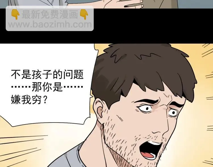第22话 人命的价值5 第22页