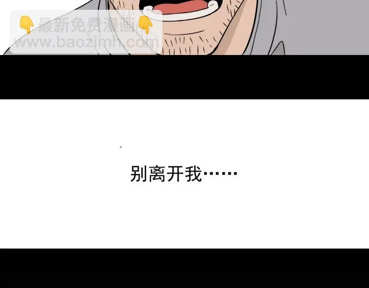 第22话 人命的价值5 第28页