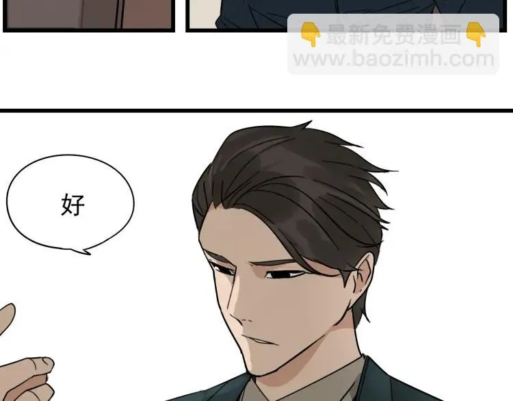 第22话 人命的价值5 第34页