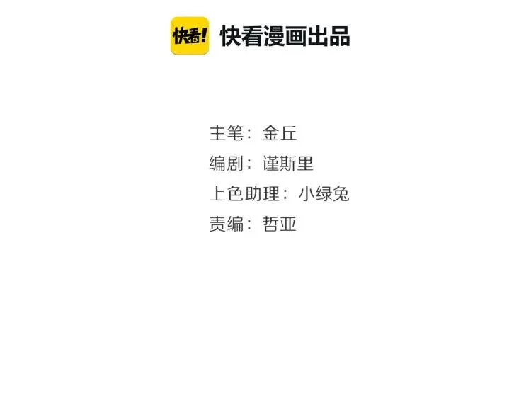 第22话 人命的价值5 第37页