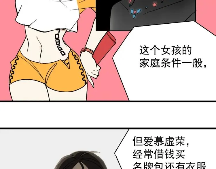 第22话 人命的价值5 第48页