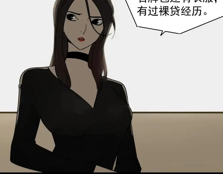 第22话 人命的价值5 第49页