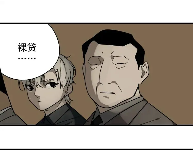 第22话 人命的价值5 第50页
