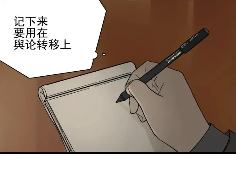 第22话 人命的价值5 第51页