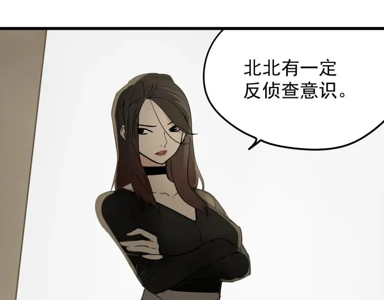 第22话 人命的价值5 第53页