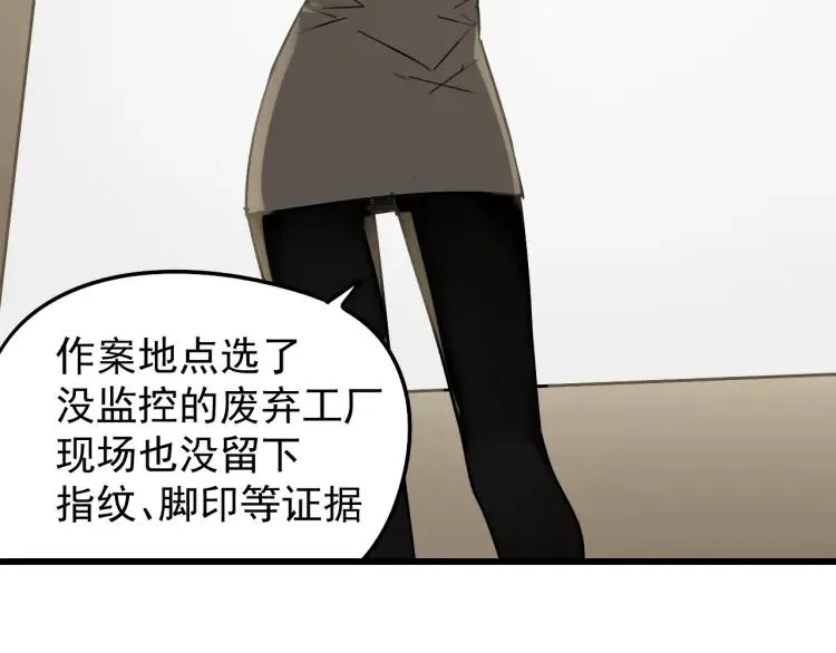 第22话 人命的价值5 第54页