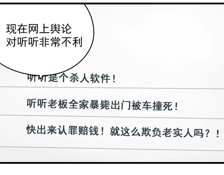 第22话 人命的价值5 第55页