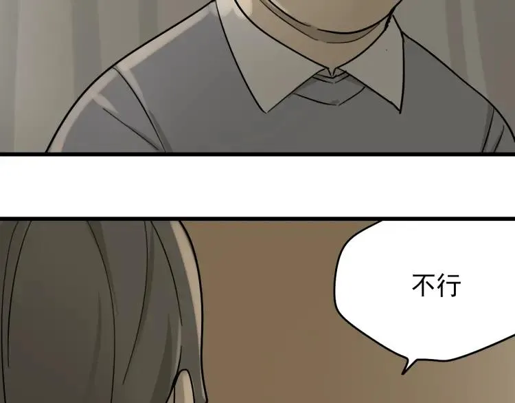 第22话 人命的价值5 第59页