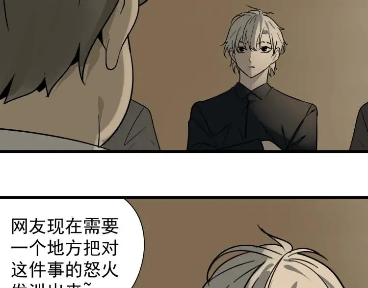 第22话 人命的价值5 第60页