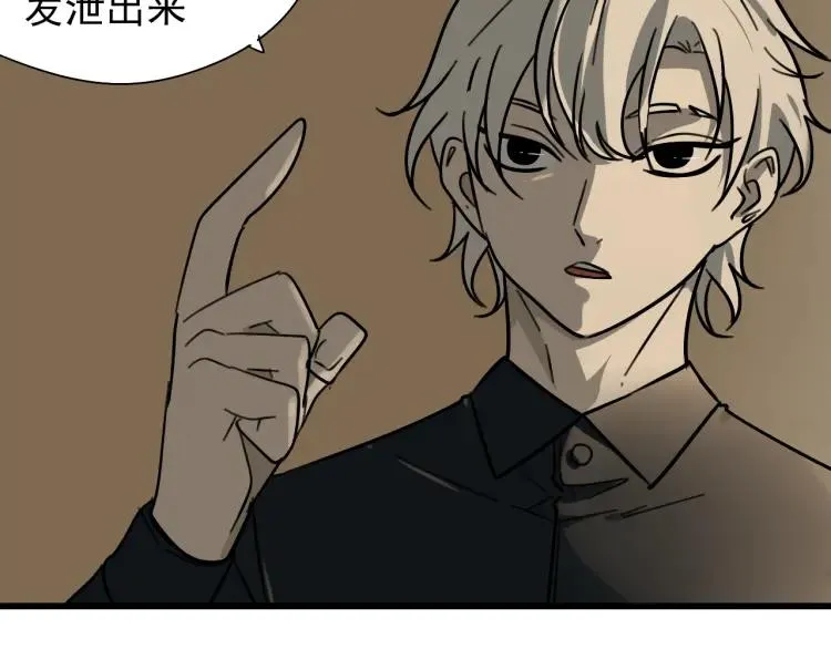 第22话 人命的价值5 第61页