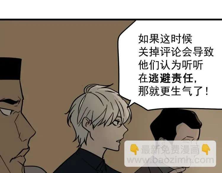 第22话 人命的价值5 第62页