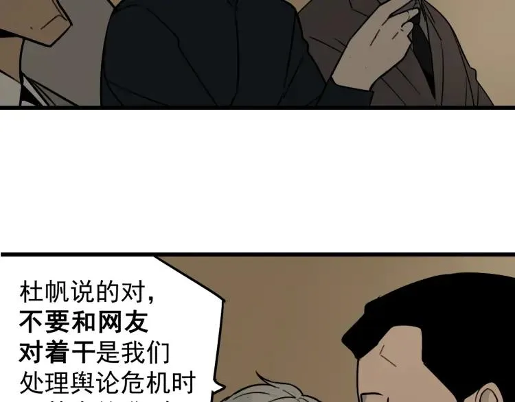 第22话 人命的价值5 第63页