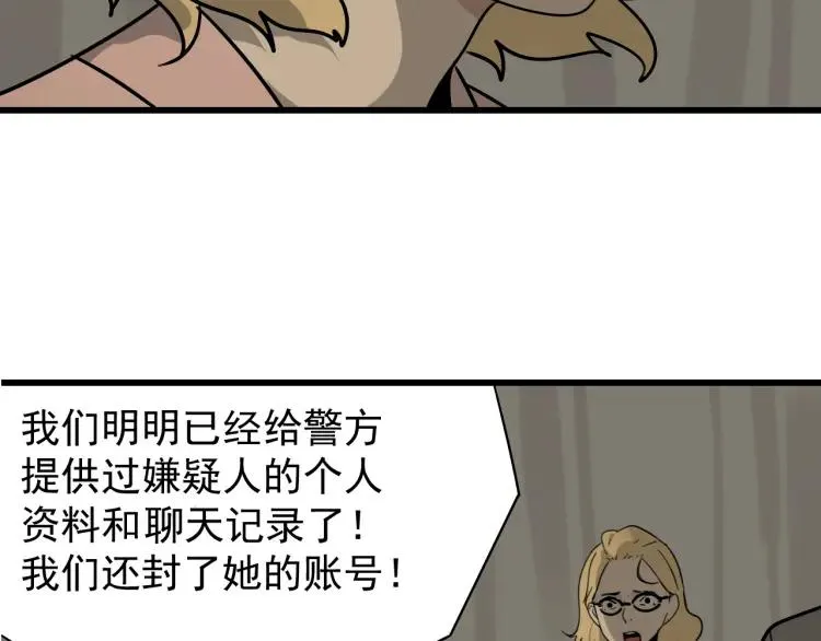 第22话 人命的价值5 第69页