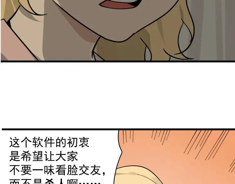 第22话 人命的价值5 第72页