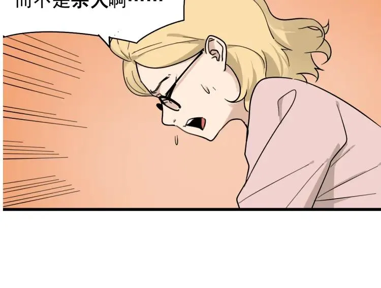 第22话 人命的价值5 第73页