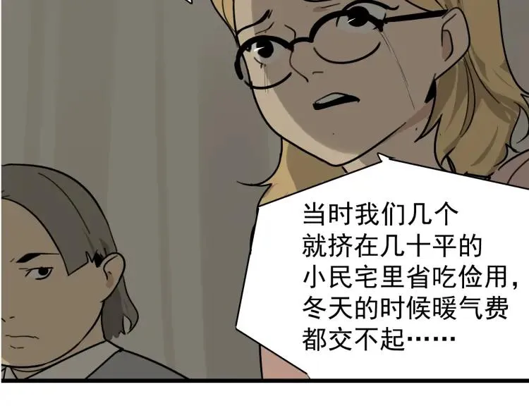 第22话 人命的价值5 第76页