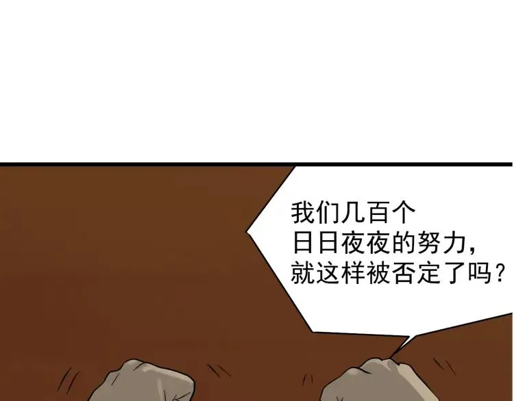 第22话 人命的价值5 第77页