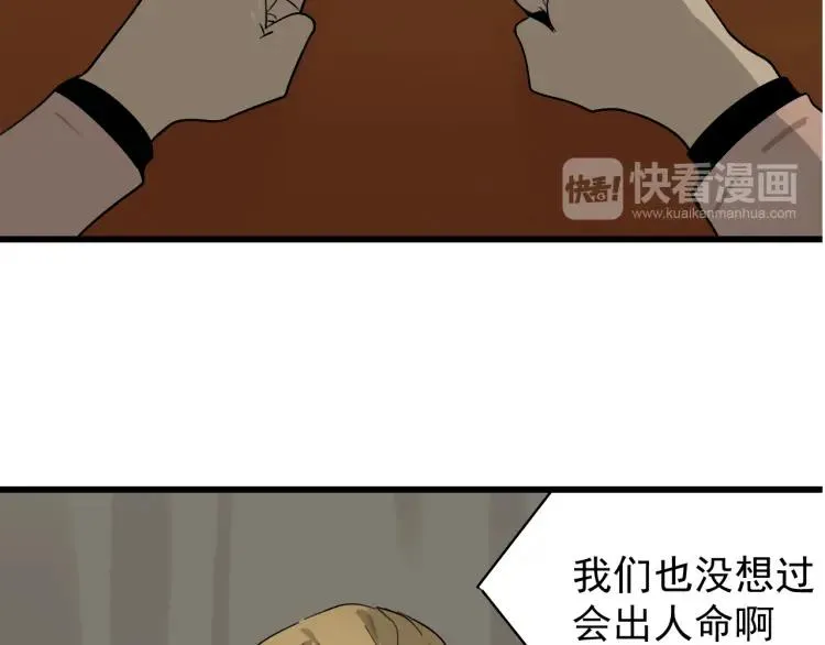 第22话 人命的价值5 第78页
