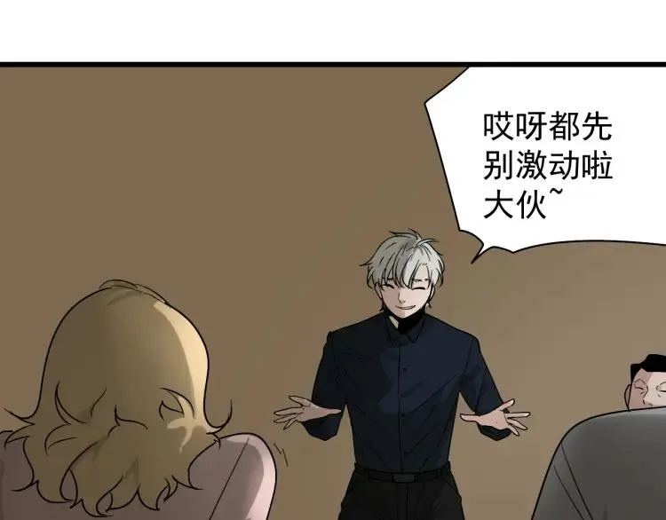 第22话 人命的价值5 第87页