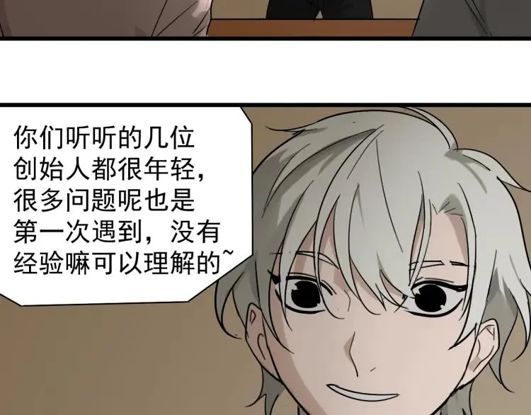 第22话 人命的价值5 第88页