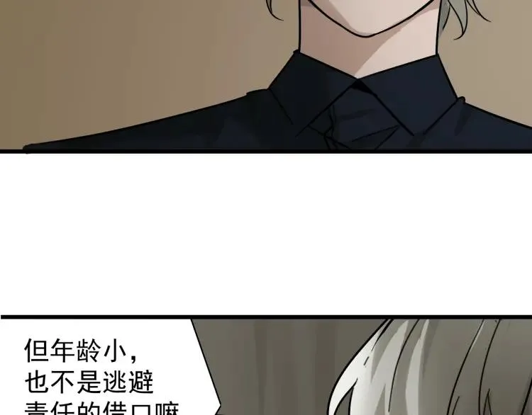 第22话 人命的价值5 第89页
