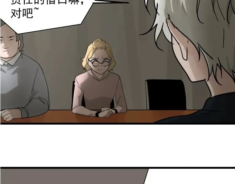 第22话 人命的价值5 第90页