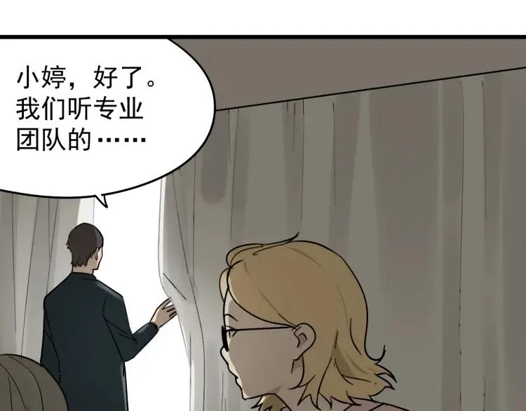 第22话 人命的价值5 第93页