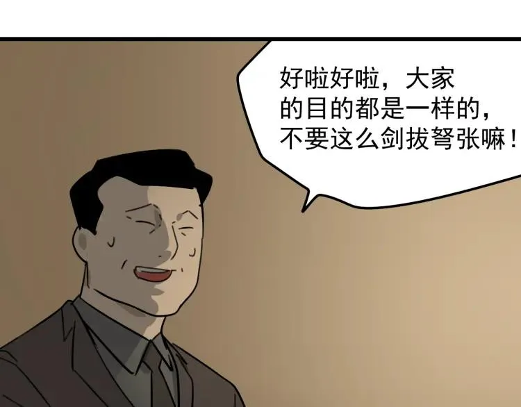 第22话 人命的价值5 第99页