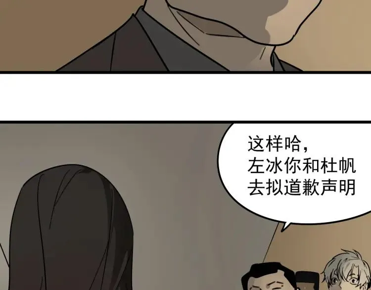 第22话 人命的价值5 第101页
