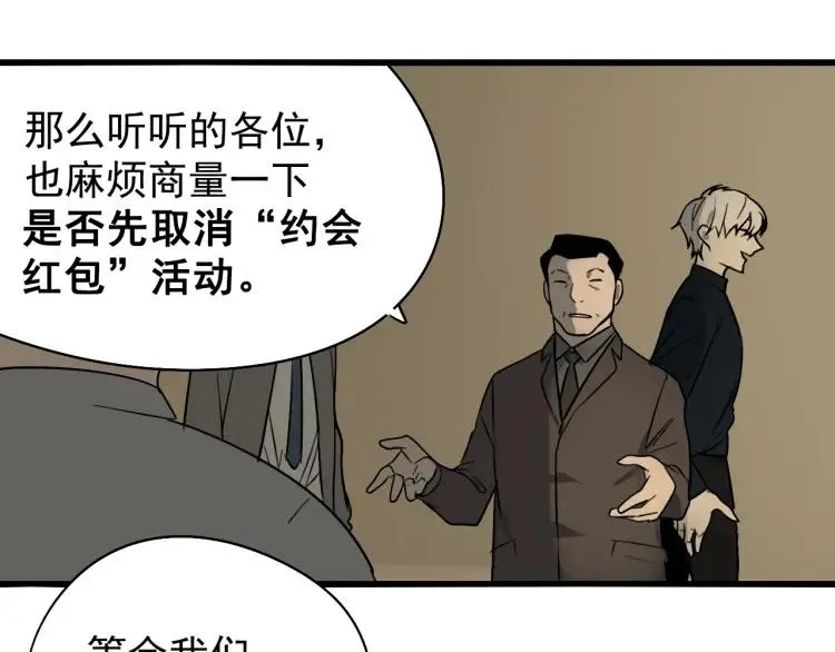 第22话 人命的价值5 第104页