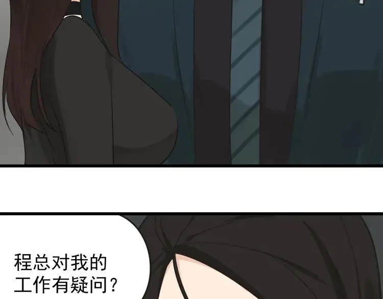 第22话 人命的价值5 第110页
