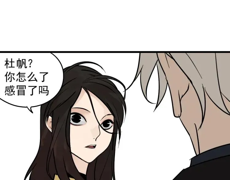 第24话 人命的价值7 第4页