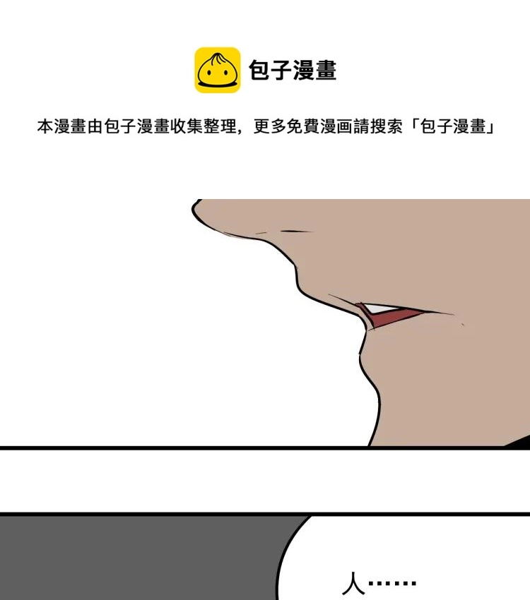 第24话 人命的价值7 第6页
