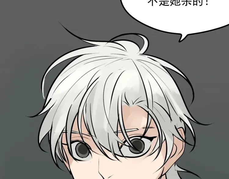 第24话 人命的价值7 第7页