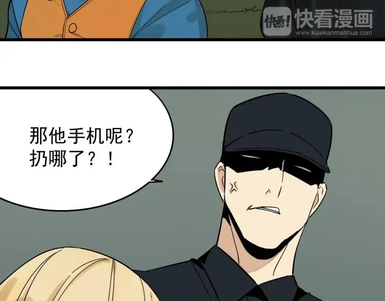 第24话 人命的价值7 第17页