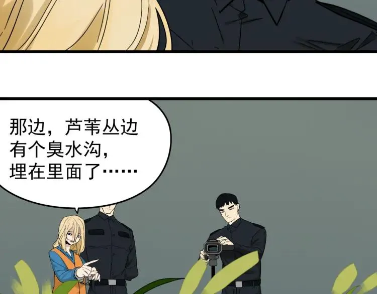 第24话 人命的价值7 第18页
