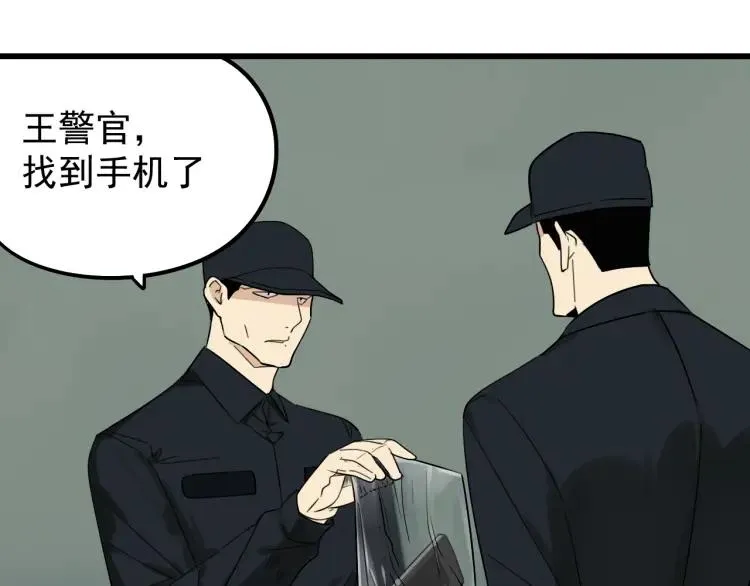 第24话 人命的价值7 第21页