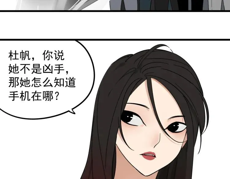第24话 人命的价值7 第23页