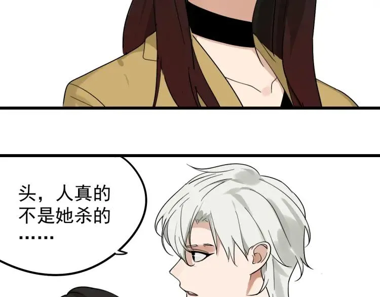 第24话 人命的价值7 第24页