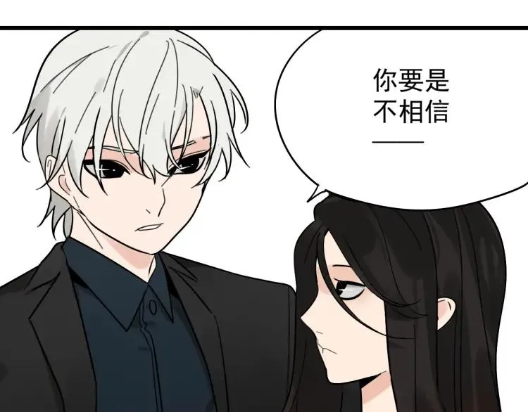 第24话 人命的价值7 第26页